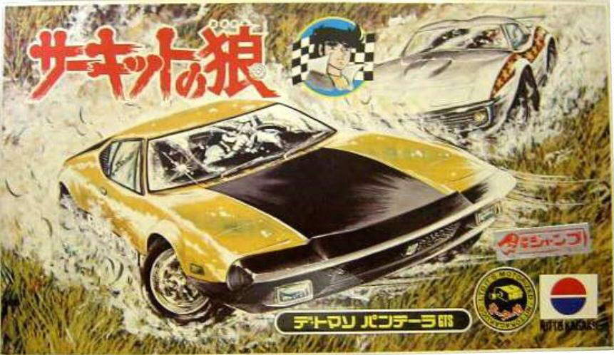 1 26 1 28 サーキットの狼 シリーズ サーキットの狼 ミニカー プラモ コミック