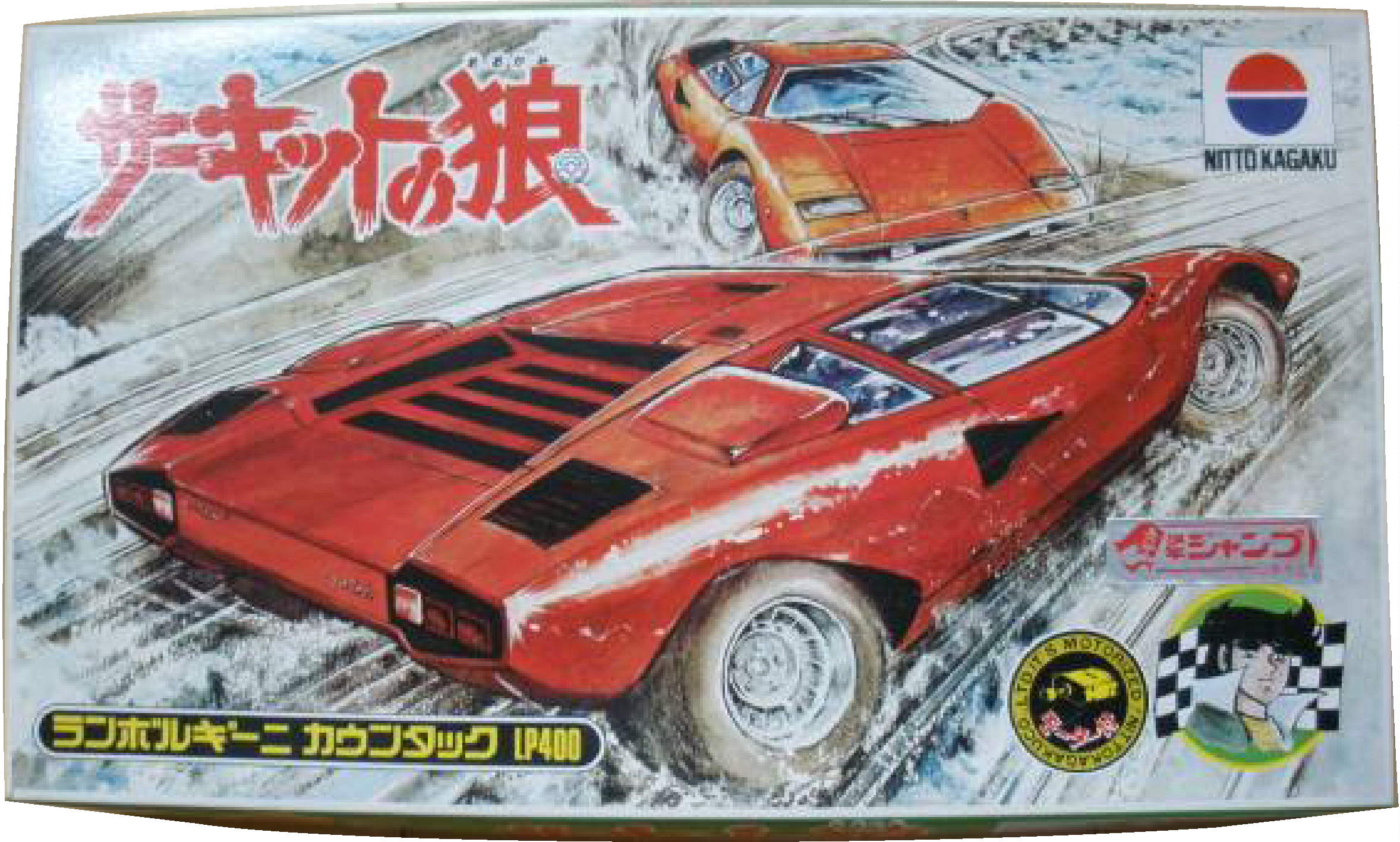 1/26 & 1/28 サーキットの狼 シリーズ: 「サーキットの狼
