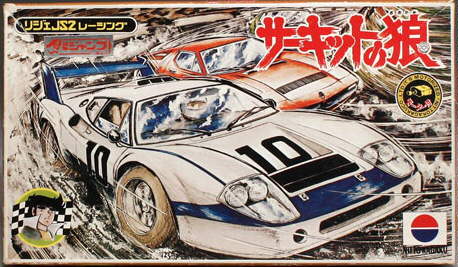 リジェ JS2 レーシング Gr.5 サーキットの狼 NITTO 希少 絶版