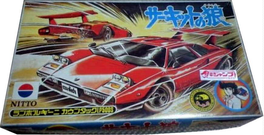 1/26 & 1/28 サーキットの狼 シリーズ: 「サーキットの狼