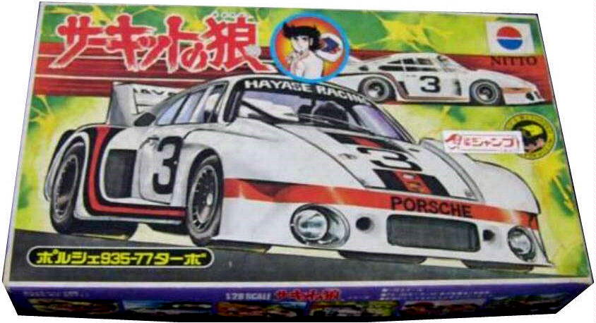 1/26 & 1/28 サーキットの狼 シリーズ: 「サーキットの狼