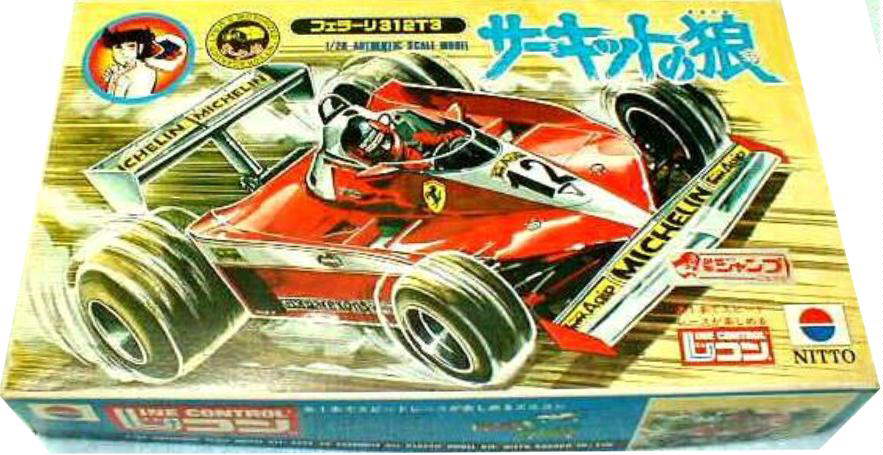 1/26 & 1/28 サーキットの狼 シリーズ: 「サーキットの狼